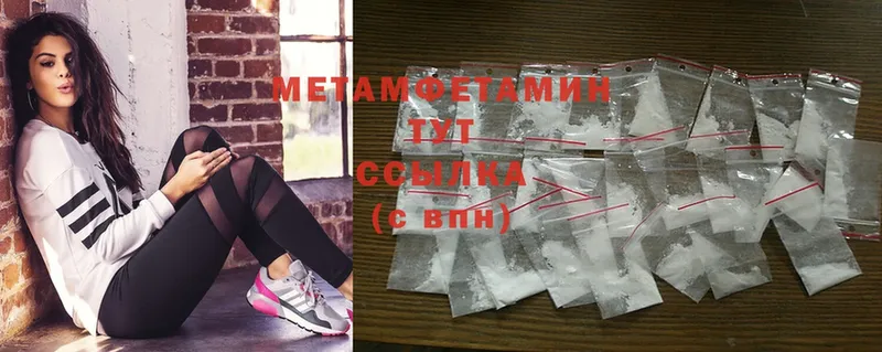 закладка  MEGA маркетплейс  Первитин Methamphetamine  Амурск 